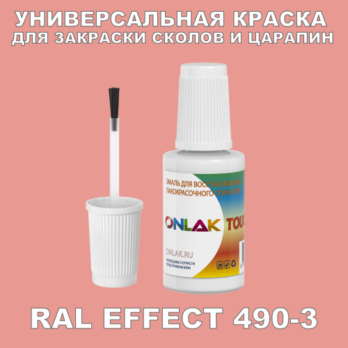 RAL EFFECT 490-3   ,   