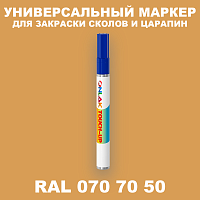 RAL DESIGN 707050 МАРКЕР С КРАСКОЙ