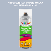 Аэрозольная краска ONLAK, цвет MONICOLOR V162, спрей 520мл