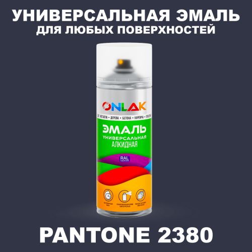 Аэрозольная краска ONLAK, цвет PANTONE 2380 C, спрей 520мл