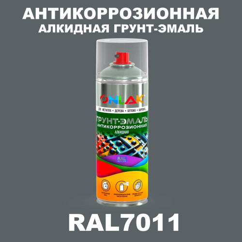 Антикоррозионная алкидная грунт-эмаль ONLAK, цвет RAL7011, спрей 520мл
