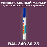 RAL DESIGN 3403025 МАРКЕР С КРАСКОЙ