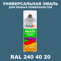 Аэрозольная краска, цвет RAL Design 2404020, спрей 520мл