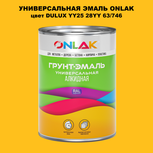 Эмаль универсальная ONLAK, цвет  DULUX TRADE YY25 28YY 63/746