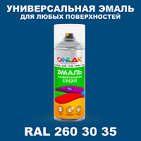 Аэрозольная краска, цвет RAL Design 2603035, спрей 520мл