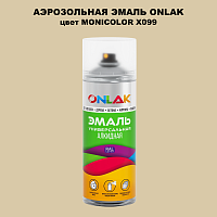 Аэрозольная краска ONLAK, цвет MONICOLOR X099, спрей 520мл