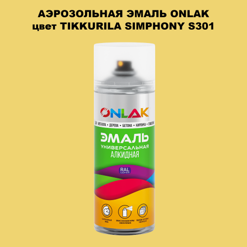 Аэрозольная краска ONLAK, цвет TIKKURILA SYMPHONY S301, спрей 520мл