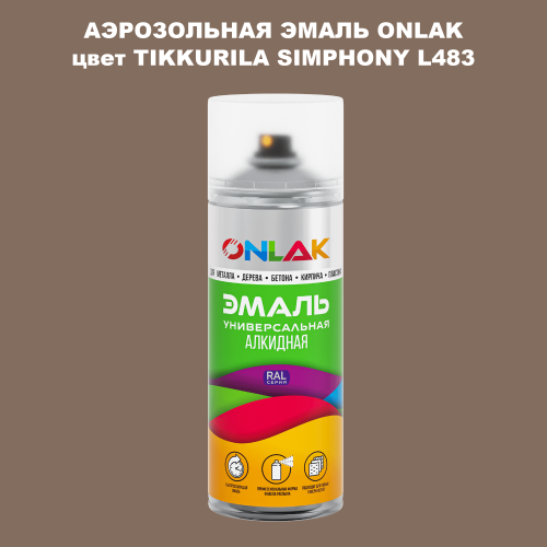 Аэрозольная краска ONLAK, цвет TIKKURILA SYMPHONY L483, спрей 520мл