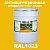 Антикоррозионная алкидная 1К грунт-эмаль ONLAK, цвет RAL1023, 20кг, полуматовая