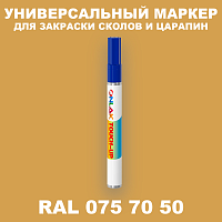 RAL DESIGN 757050 МАРКЕР С КРАСКОЙ