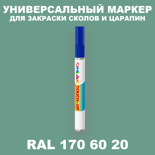 RAL DESIGN 1706020 МАРКЕР С КРАСКОЙ