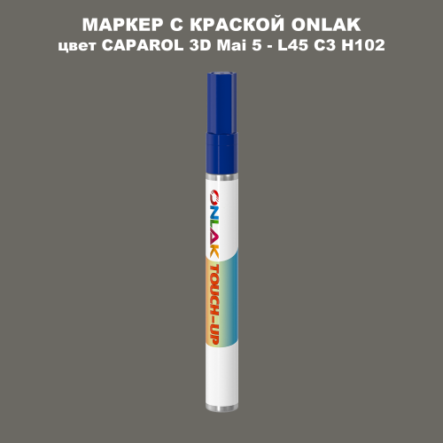 CAPAROL 3D L45 C3 H102 МАРКЕР С КРАСКОЙ