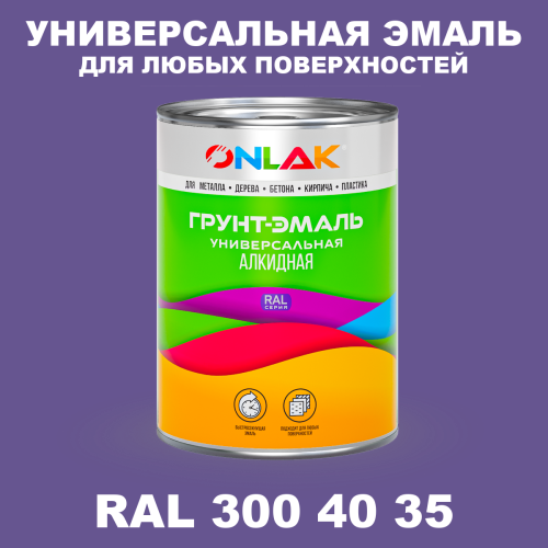 Краска цвет RAL DESIGN 3004035