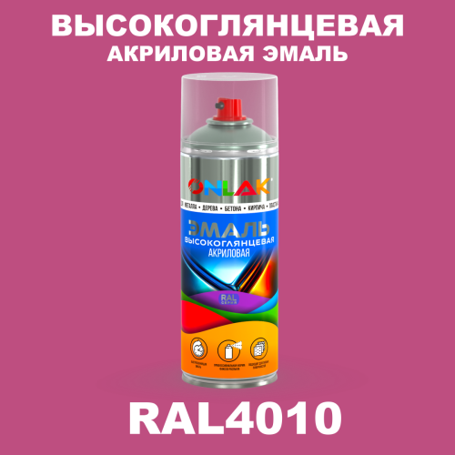 Высокоглянцевая акриловая эмаль ONLAK, цвет RAL4010, спрей 520мл