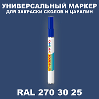 RAL DESIGN 2703025 МАРКЕР С КРАСКОЙ