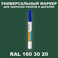 RAL DESIGN 1603020 МАРКЕР С КРАСКОЙ