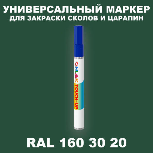 RAL DESIGN 1603020 МАРКЕР С КРАСКОЙ