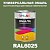 Универсальная быстросохнущая эмаль ONLAK, цвет RAL6025, 1кг в комплекте с растворителем, матовая