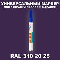 RAL DESIGN 3102025 МАРКЕР С КРАСКОЙ