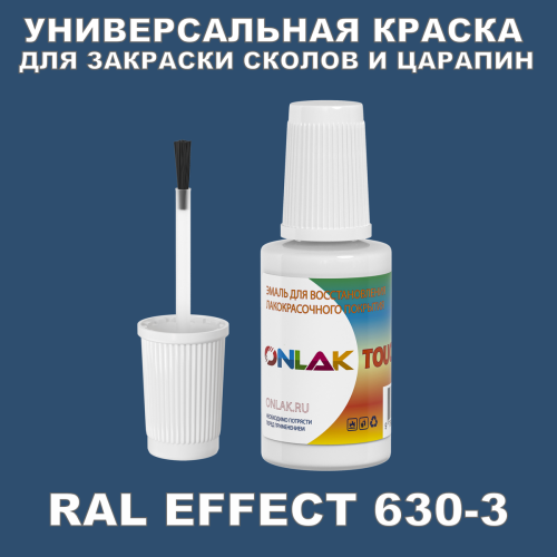 RAL EFFECT 630-3   ,   