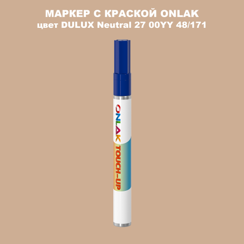 DULUX TRADE Neutral27 00YY 48/171 МАРКЕР С КРАСКОЙ