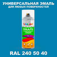 Аэрозольная краска, цвет RAL Design 2405040, спрей 520мл