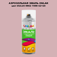 Аэрозольная краска ONLAK, цвет DULUX TRADE RR62 70RR 52/120, спрей 520мл