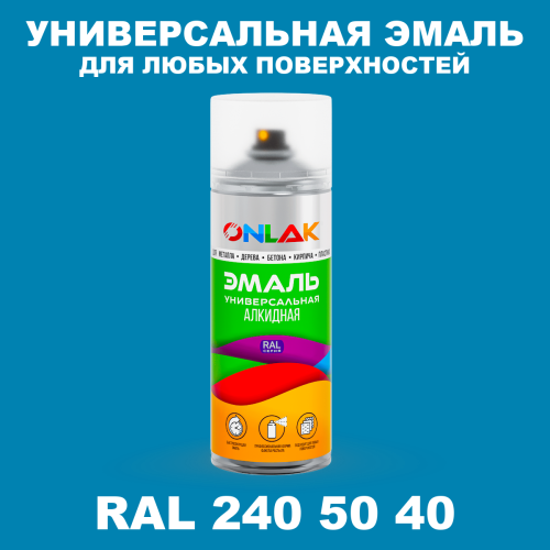 Аэрозольная краска, цвет RAL Design 2405040, спрей 520мл