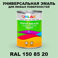 Краска цвет RAL DESIGN 1508520