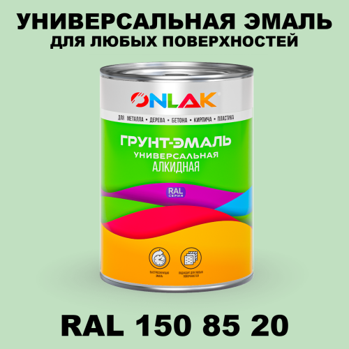 Краска цвет RAL DESIGN 1508520