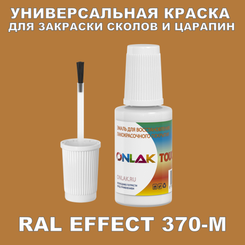 RAL EFFECT 370-M   ,   
