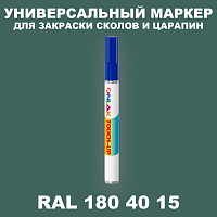 RAL DESIGN 1804015 МАРКЕР С КРАСКОЙ