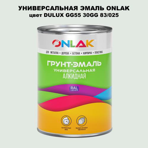 Эмаль универсальная ONLAK, цвет  DULUX TRADE GG55 30GG 83/025