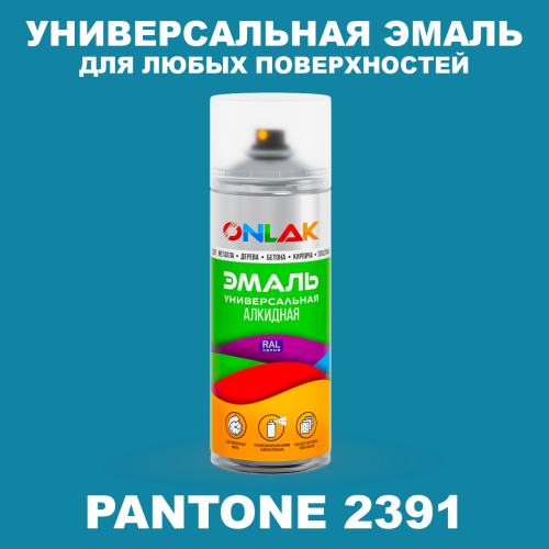 Аэрозольная краска ONLAK, цвет PANTONE 2391 C, спрей 520мл