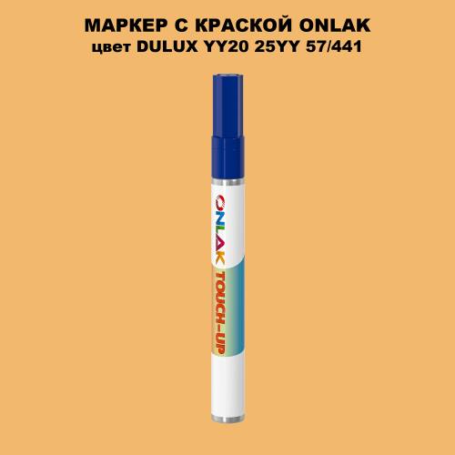 DULUX TRADE YY20 25YY 57/441 МАРКЕР С КРАСКОЙ