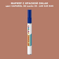 CAPAROL 3D L60 C25 H45 МАРКЕР С КРАСКОЙ