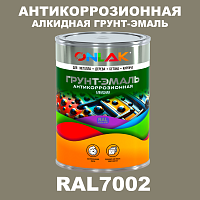 Антикоррозионная алкидная 1К грунт-эмаль ONLAK, цвет RAL7002
