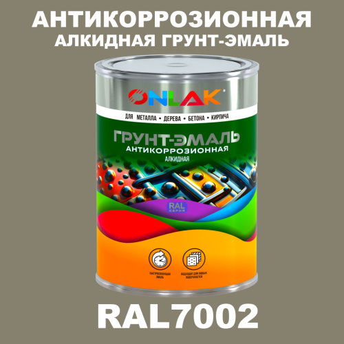 Антикоррозионная алкидная 1К грунт-эмаль ONLAK, цвет RAL7002
