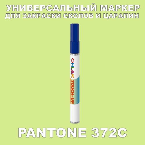 PANTONE 372C   