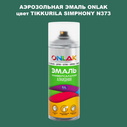 Аэрозольная краска ONLAK, цвет TIKKURILA SYMPHONY N373, спрей 520мл