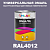 Универсальная быстросохнущая эмаль ONLAK, цвет RAL4012, 1кг в комплекте с растворителем, полуматовая