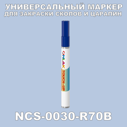 NCS 0030-R70B   