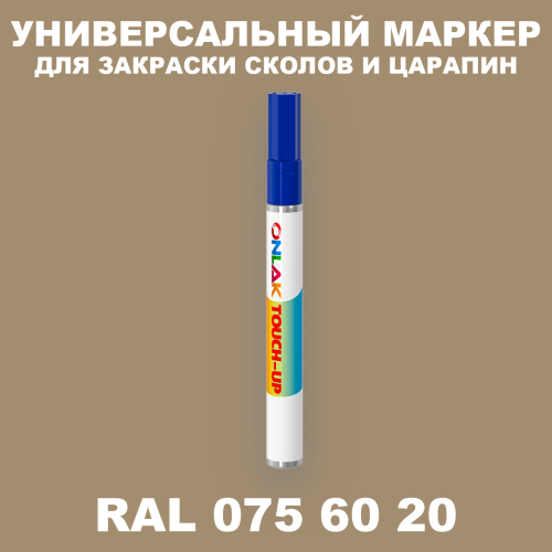 RAL DESIGN 756020 МАРКЕР С КРАСКОЙ