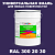 Краска цвет RAL DESIGN 3002030, 20кг, глянцевая