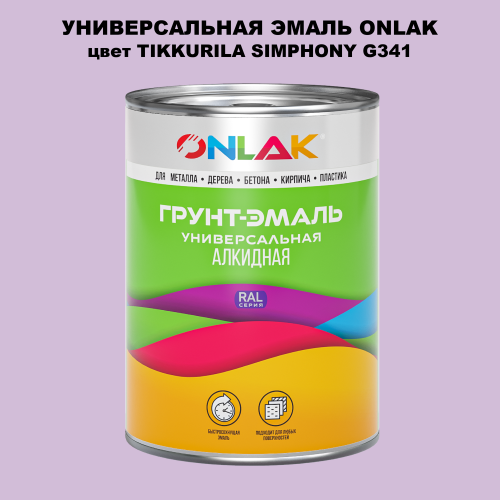 Эмаль универсальная ONLAK, цвет TIKKURILA SYMPHONY G341