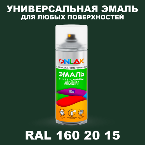 Аэрозольная краска, цвет RAL Design 1602015, спрей 520мл