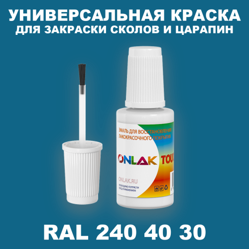 RAL DESIGN 2404030 КРАСКА ДЛЯ СКОЛОВ, флакон с кисточкой