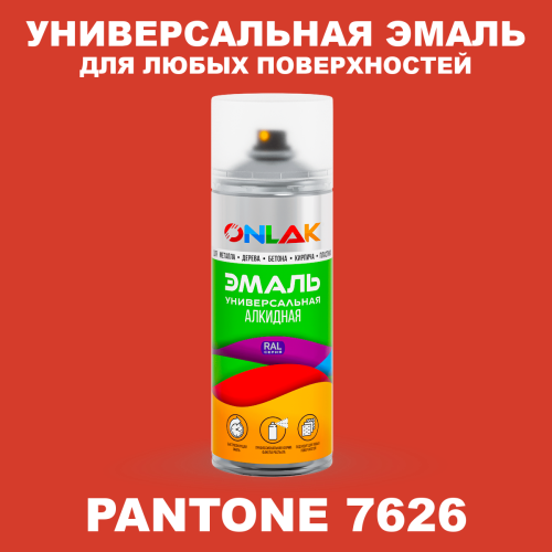 Аэрозольная краска ONLAK, цвет PANTONE 7626 C, спрей 520мл