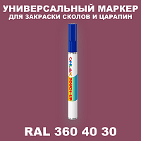 RAL DESIGN 3604030 МАРКЕР С КРАСКОЙ