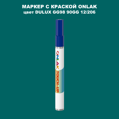 DULUX TRADE GG98 90GG 12/206 МАРКЕР С КРАСКОЙ